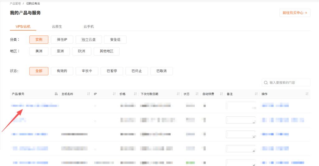【教程】自建VPN