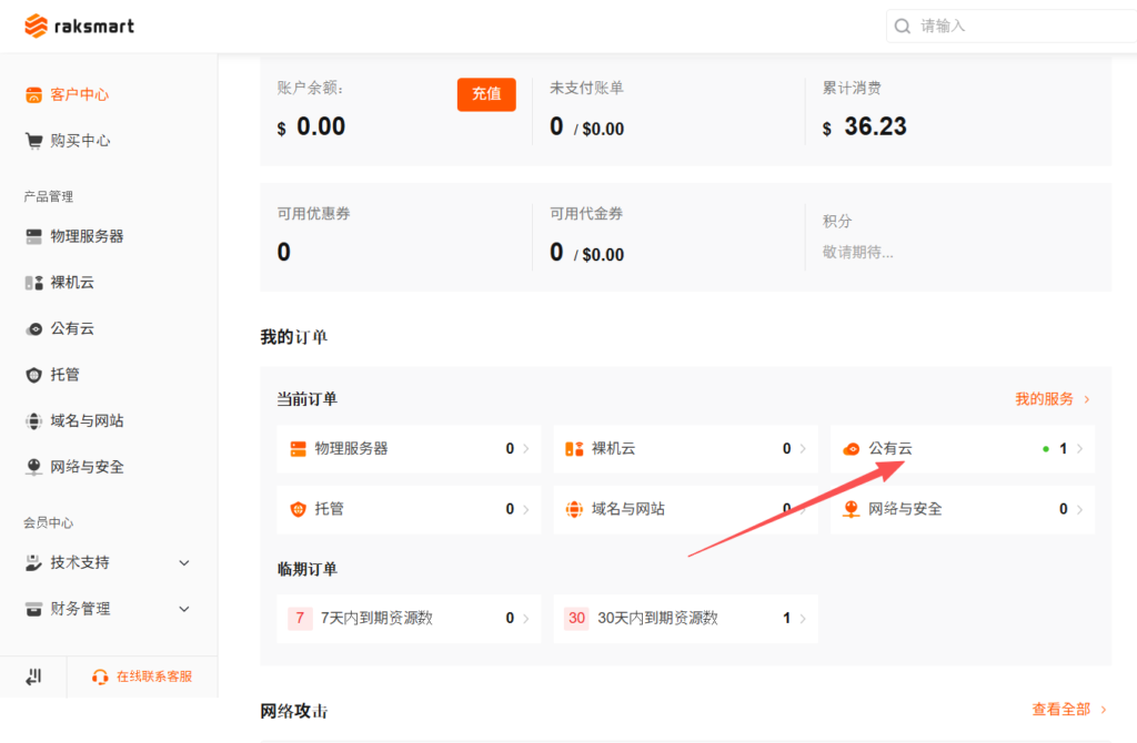 【教程】自建VPN