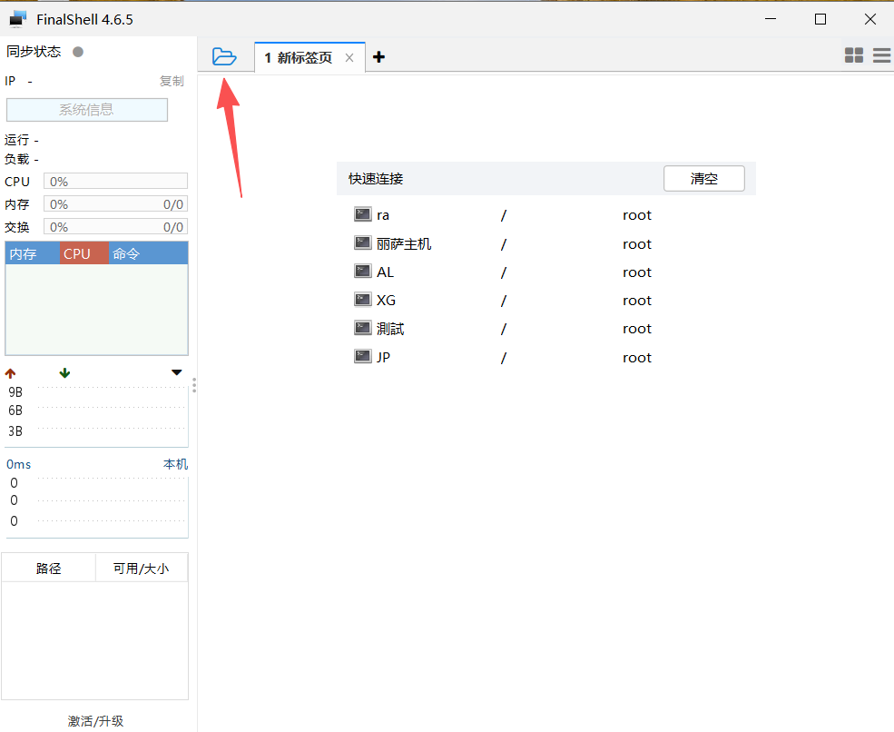 【教程】自建VPN