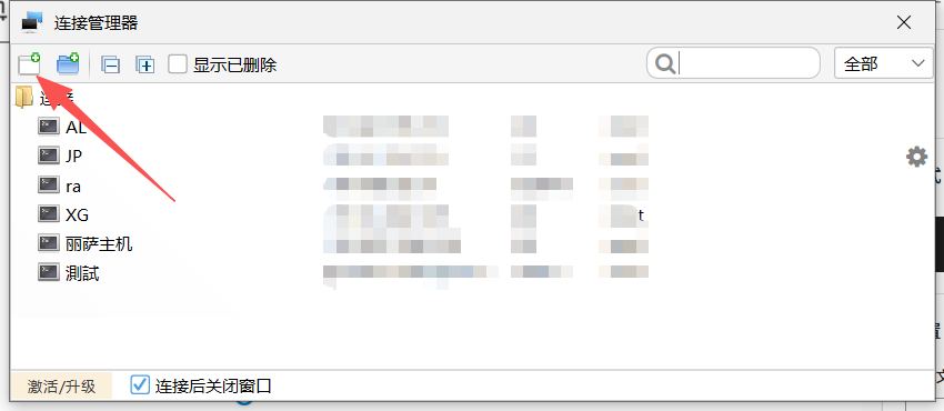 【教程】自建VPN