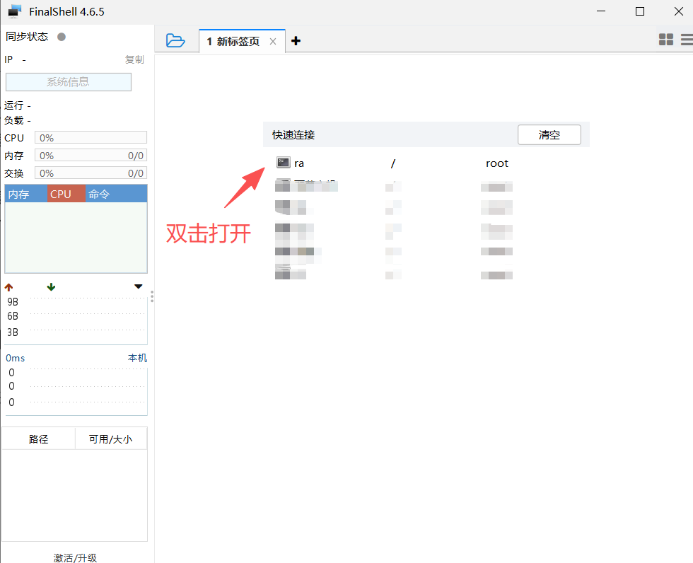 【教程】自建VPN
