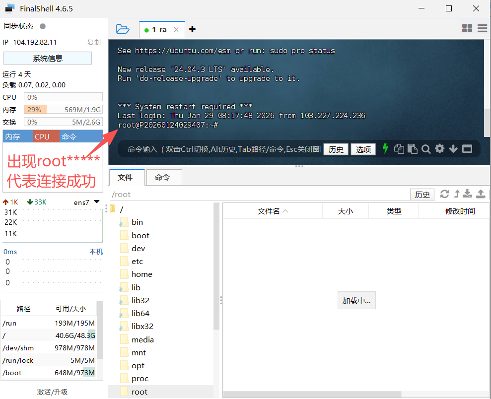 【教程】自建VPN